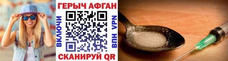закладка  Опочка  ГЕРОИН хмурый 