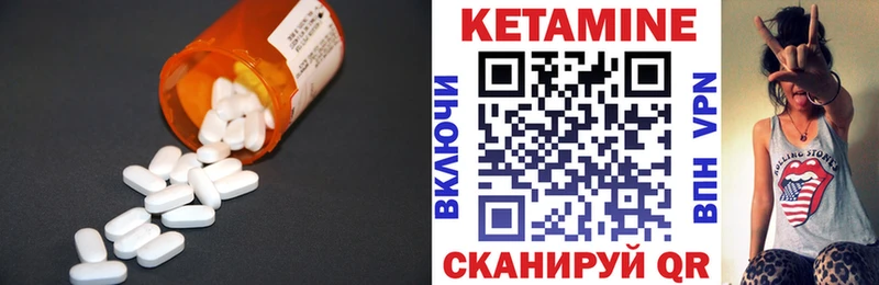 Кетамин ketamine  Опочка 