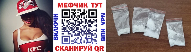 МЕФ мяу мяу  Опочка 
